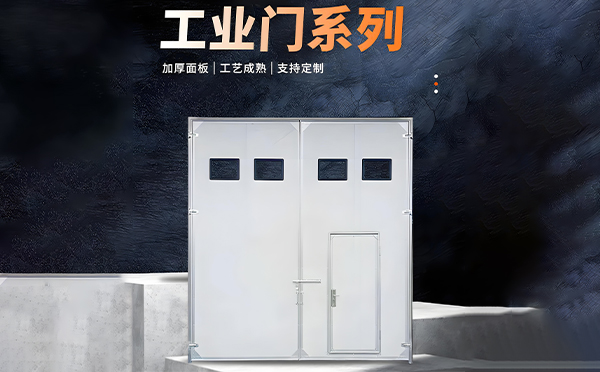 民乐厂房保温门