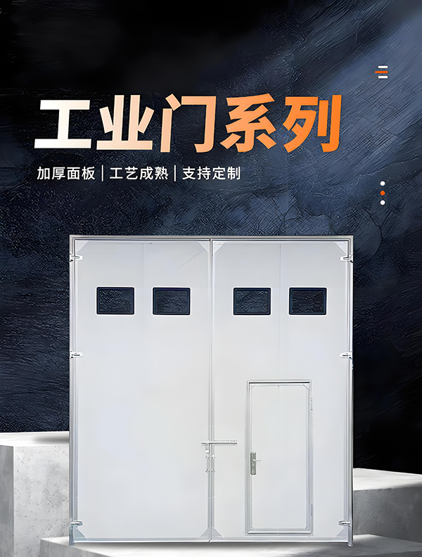 民乐厂房保温门 民乐厂房保温门